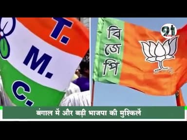 इंदौर: #दीदी के समर्थन में शिवसेना नही लड़ेगी बंगाल में चुनाव, बीजेपी को झटका।