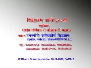 #श्री_शक्तिपुत्र_जी_महाराज ने#जगतजननी_माता के#दर्शन प्राप्त किए है#वैज्ञानिकों में क्षमता हो तो परिक्षण करें#bmks #bscp