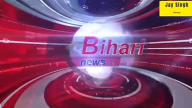 6 मार्च की बिहार की मुख्य खबरे।।
पंचायत चुनाव,सुशांत सिंह राजपूत मामला, बंगाल चुनाव।
#बिहार #आरा #जयसिंह