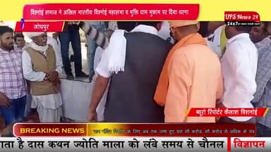 अखिल भारतीय बिश्नोई महासभा के संरक्षक के खिलाफ धरना प्रदर्शन!
#bishnoichetnamanch
#sahirambishnoi
#bishnoisamaj