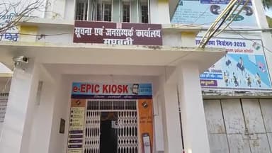 #सूचना एवं #जनसंपर्क #अधिकारी #मधुबनी #कार्यालय। #DPRO #DPROMadhubani #SSY #SSYadav #SSY108 #SSYadav108 @jaynagarnews