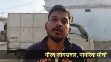 सिवनी: बात सिर्फ नगर पालिका के निकम्मेपन की नही है, यह हम सभी के लिए शर्म की बात है।
#नागरिक_मोर्चा #बदलेंगे_सिवनी
