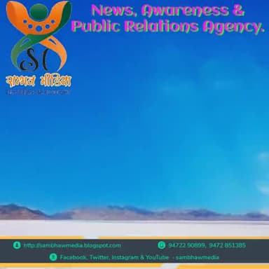 हरनौत: #नमक_सत्याग्रह #दांडी_मार्च #दांडी_यात्रा
सम्भव मीडिया ~ News, Awareness & Public Relations Agency.
Contact-9472290899