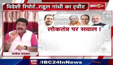 live ibc24 
श्री राहुल गांधी जी के ट्वीट मेरा पक्ष 
#स्वदेशशर्मा@thekamalnath @digvijayasinghofficial