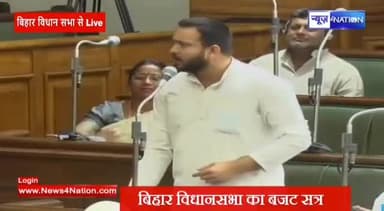 बिहार #विधानसभा में #शराबबंदी को लेकर #नेता_प्रतिपक्ष_तेजस्वी_यादव ने विधानसभा को घेरा