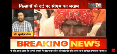 #मध्यप्रदेश के #किसानों_के_सम्मान_में हमारा संदेश।