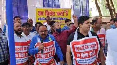 देवघर: #BankStrike #BankStrikeDeoghar
#Deoghar #Protest
