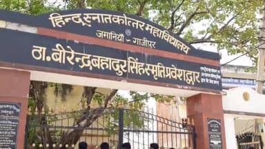 ज़मानिया: हिंदू पीजी कॉलेज ज़मानियां के छात्र संघ चुनाव के लिए 17 प्रत्याशियों द्वारा खरीदा गया नामांकन पत्र #छात्रसंघ_चुनाव