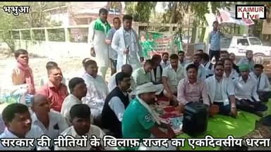 कैमूर#युवा_राजद ने#जिला_मुख्यालय पर एक दिवसीय धरना किया#बेरोजगारी_पेट्रोल_डीजल_गैस के#बढ़ते_दामों के#खिलाफ
संजय यादव RJD