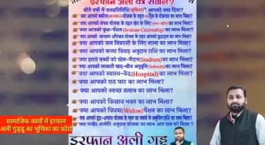 #तिरबिरवां_पंचायत का #सर्वग्रीण_विकास कर के #आदर्श_ग्राम_पंचायत बनाना मेरा लक्ष्य हैं कुशल नेतृत्व में ही सम्भव है ।।