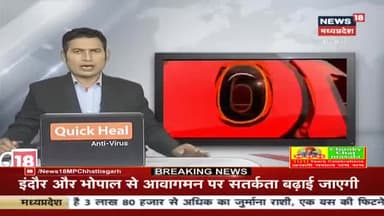 #नाइट_कर्फ्यू लगा मध्यप्रदेश के भोपाल और इंदौर में कोरोना का संग्रामण फिर तेज़ी से फेल रहा ।