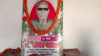 जमुई: जिला कांग्रेस भवन में कांग्रेस जनों ने समारोह पूर्वक मनाई स्वर्गीय बलदेव पासवान की 134वीं जयंती  #congress #jamui_jila