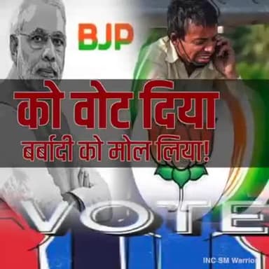#feku #fekumodi #fekunama
#fekumedia #bjpmuktbharat
#bjpindia #congress #incredibleindia
#instagram #india