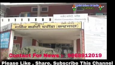 घरौंडा: किसानों ने मंडी सचिव को सौंपा ज्ञापन | Farmer Protest | Kishan Andolan #Delhi_Crime_of_india