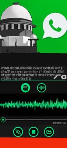 Whatsapp की नई प्राइवेसी पॉलिसी पर केंद्र ने दिल्ली HC से की अपील- 'इसको लागू होने से रोकें'
#india #news #HC #ncr