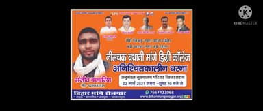 अतरी: डिग्री कॉलेज को ले कर धरना पर बैठे का - संजीत बकथरिया #Bakthatiya#Bihar_News #Nimchak#sanjeet_bakthariya #BMR#Deagre