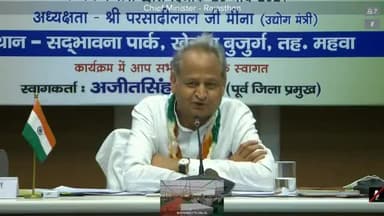 मुख्यमंत्री अशोक गहलोत जी ने युवा एवं खेल मंत्री अशोक चांदना की जमकर तारीफ की  #AshokGehlot #AshokChandana