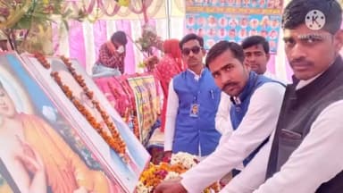 कांशीराम की याद में बनाए हैं गीत जरूर ध्यान से सुने।
गायक ललित मणि
#bhim_army_founder_vijay_kumar_azad
#bsp