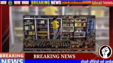 सुप्रीम कोर्ट ने शराब पीने वालों को दिया झटका अब नहीं दी जाएगी पॉलिसी. #idealnews #saleha #gunnour