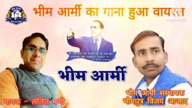 संविधान पर बना यह धमाकेदार गीत।।
#bsp #bhimarmy #bhimarmyworld @bhim_army_founder