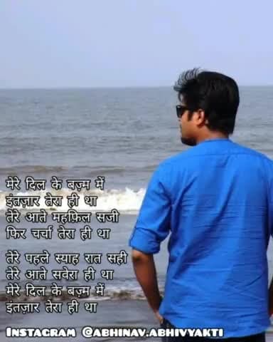 #Intezaar : also available on my #YouTube channel "abhinav abhivyakti"
#heart #love #ishq #mohabbat