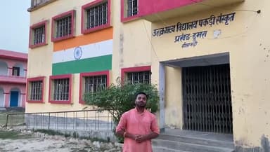 डुमरा: #टीम_अजीत ने लेली ज़िम्मेदारी
मैट्रिक तक की पढ़ाई की
फ़्री कम्प्यूटर शिक्षा की
#teamajit