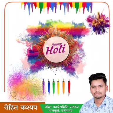 तोकापाल: आपको और आपके परिवार को होली की हार्दिक शुभकामनाएं
#bjp #bjym #bjpbastar #bjpchattishgarh #happyholi