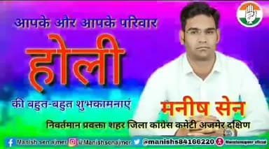 आप सभी को होली की हार्दिक शुभकामनाएं
#HappyHoli
#manishsenajmer #holienjoy #ajmer #holi2021superhit