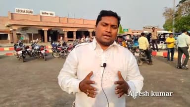 देेेवरिया: #ट्रेनों के आवागमन से ई रिक्शा चालक तथा देवरिया रेलवे स्टेशन के दुकानदारों में खुशी की लहर@PM India