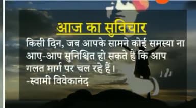 कीजिए, सुबह की शुरूआत #RangiloRajasthan के साथ #आज_का_सुविचार #सुविचार #morningmotivation