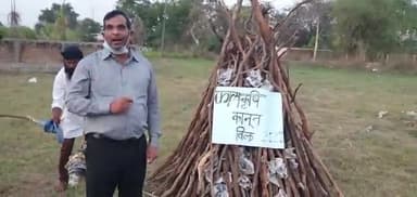 किसान मोर्चा ने तीनों कृषि बिल का दहन कर एमएसपी कि कानूनी गारंटी की मांग किया #ramansingh #narendra_modi
