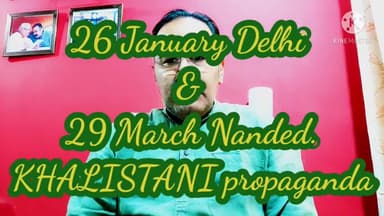 26Jan दिल्ली 
& 
29Mar नांदेड़.
#KHALISTANI प्रचार साज़िश का हिस्सा। सबसे बड़ा गुन्हेगार कप्तान,ओछी राजनीति देश से ऊपर।