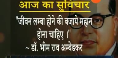 कीजिए, सुबह की शुरूआत #RangiloRajasthan के साथ
#आज_का_सुविचार
#सुविचार #morningmotivation