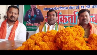 भाजपा कार्यकर्ता पार्टी के मेरुदंड हैं।बिहार में पार्टी आगामी पंचायत चुनाव इनके ही ताकत से जीतेगी।।
#शिवकुमारउपाध्याय