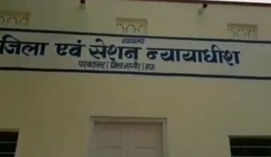 परबतसर: #परबतसर#रुपय के लेन देन को लेकर आत्महत्या के लिए उकसाने के आरोपी की जमानत खारिज।