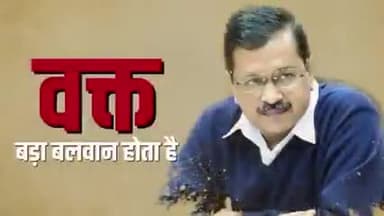 वोट ओरिजनल को दे कॉपी करने वाले बीजेपी कांग्रेस को नही
चुने अब की बार #AAP_की_सरकार
जुड़ने के लिए काल /वट्सअप -7470765086