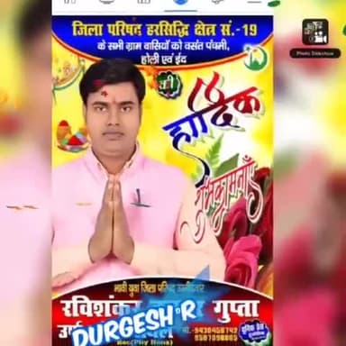 जिला परिषद हरसिद्धि क्षेत्र संख्या 19 से भावी युवा उम्मीदवार #रविशंकर कुमार गुप्ता उर्फ दुर्गेश राँयल का वादा...
(1) बे