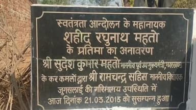 नीमडीह: घुटियाडीह वासी ने अपने पुर्वज तथा महान पुरुष रघुनाथ महतो के शहादत दिवस पर श्रद्धा सुमन अर्पित किया
#ichagadh #ichagadh50