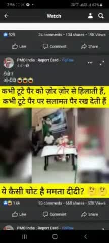 #ममता #दीदी का टूटा हुआ #पैर...?क्या सही में टूटा था ???? खुद देख लीजिए
#अमित #कुशवाहा