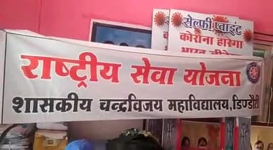 डिंडौरी: nss स्वयंसेवकों द्वारा टीकाकरण केंद्र में सहयोग प्रदान व लोगों को जागरुकता का संदेश दिए  #dindoricollecter #cm_mp #nss