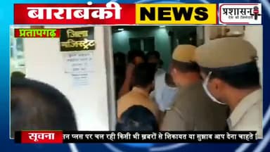 #प्रतापगढ़ #एसपी और #विधायक के #मामले में #विधायक का वीडियो #वायरल देखें कैसे कर रहे हैं एसपी से #बदसलूकी