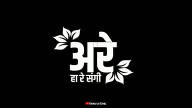 लड़ेंगे और जीतेंगे। 🙏
#Go_Corona_Go
