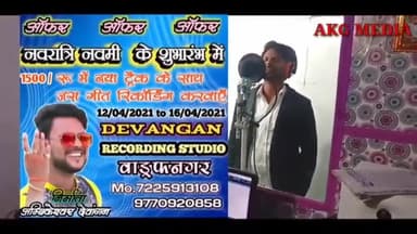 वाड्रफनगर के देवांगन रिकॉर्डिंग स्टूडियो ने नए एवं पुराने गायकों को दिया जबरदस्त नवरात्रि ऑफर #wadrafnagar #musicstudio