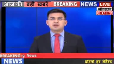 #school_kab_khulenge
पीएम मोदी ने दिए देश में संपूर्ण लॉकडाउन के संकेत,स्कूल बंद.School College closed latest news today