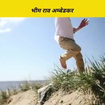 #चलना है तो मेरे #बाबा साहब के सपनों के साथ चलो जो भी #कुछ जिंदगी में कुछ कर# पाओ#@