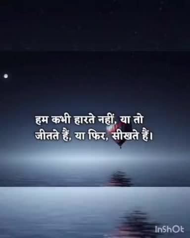 Don't be scared of losing! It teaches you to work harder 🙏🌼
#motivation #PositiveVibesOnly #faith #Motivational