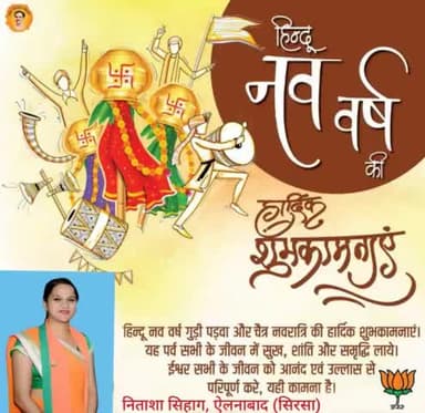 #नवसंवत्सर, #नवरात्रे, #बैसाखी तथा #गुड़ी_पड़वा की ढेरों शुभकामनाएं। सभी का जीवन मंगलमय हो।
🚩 जय माता दी 🚩🙏