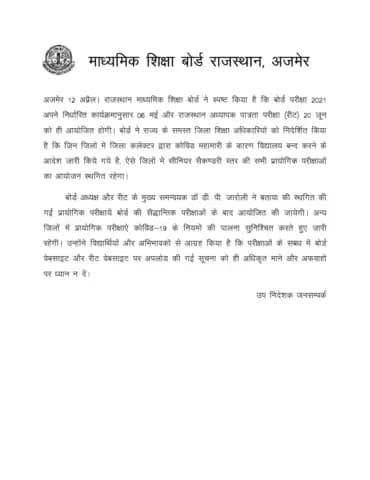 reet exam 20june ko आयोजित होगी.......
#reet #exam2021 ###@@@@