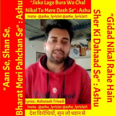 देश विरोधियों के लिए एक Rap By @ashu_lyricist
#iamashu #originalvideo #originalvoice #viral #rap #rapper #viralvideo