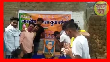भारतीय जनता युवा मोर्चा, मानपुर नगर की ओर से बाबा साहब अंबेडकर जयंती मनाया गया #babasahaebjaynti
